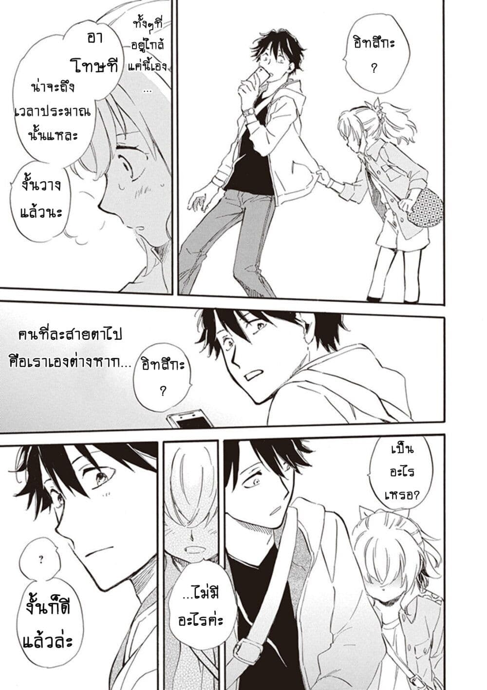 Deaimon ตอนที่ 23 (25)