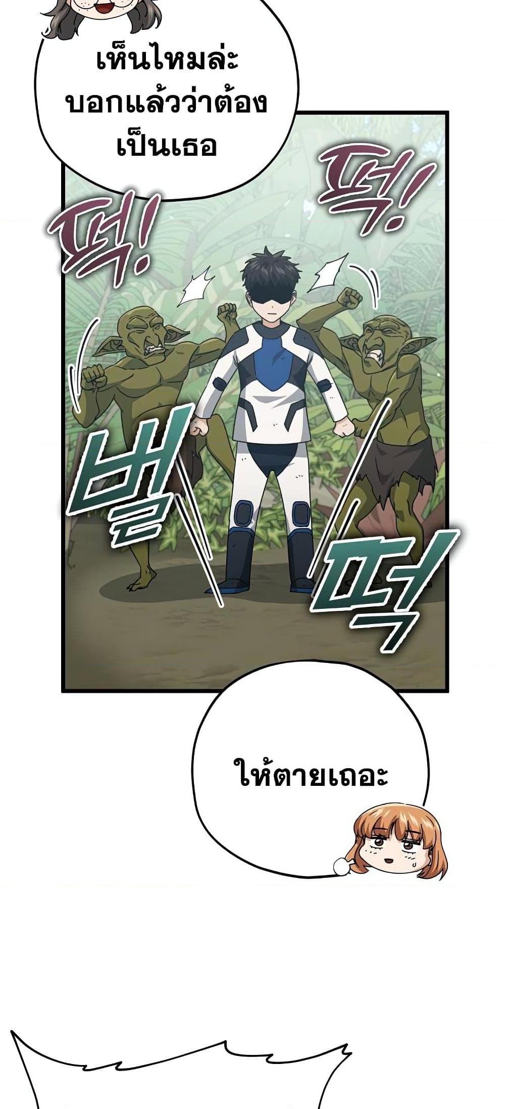 My Dad Is Too Strong 126 56