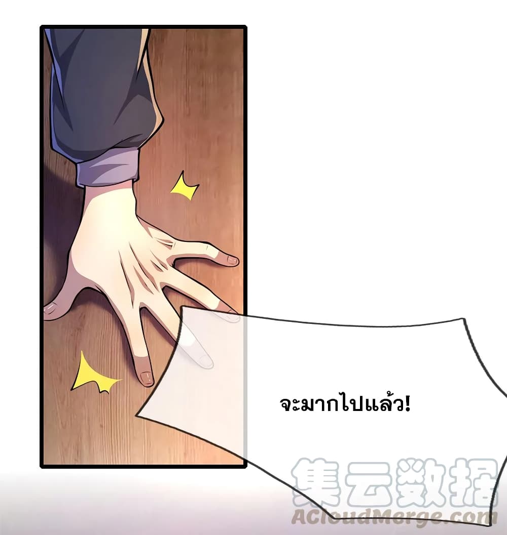 Medical Martial Arts ตอนที่ 171 (18)