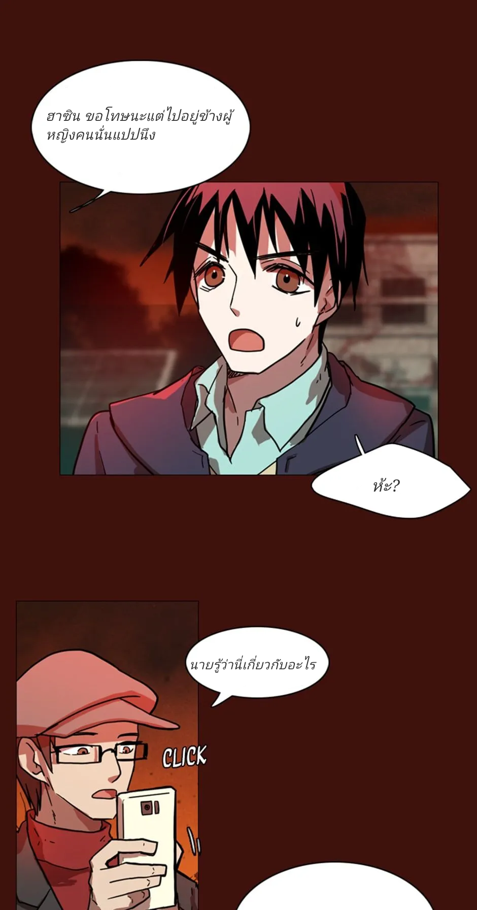 Dreamcide ตอนที่ 3 (32)