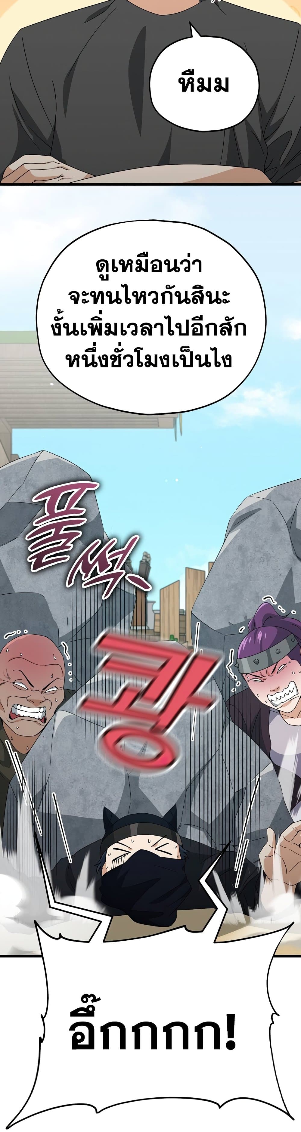 My Dad Is Too Strong ตอนที่ 129 (6)
