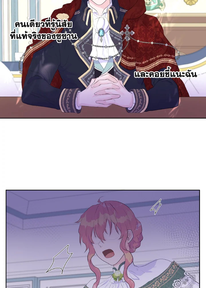 Don't Trust the Female Lead 3 08