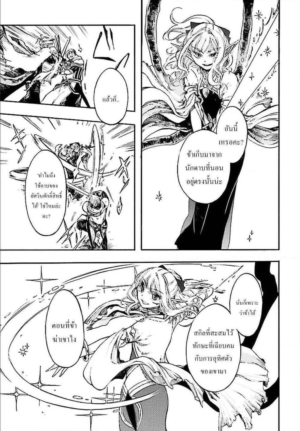 Isekai Mokushiroku Mynoghra ตอนที่ 8 (5)