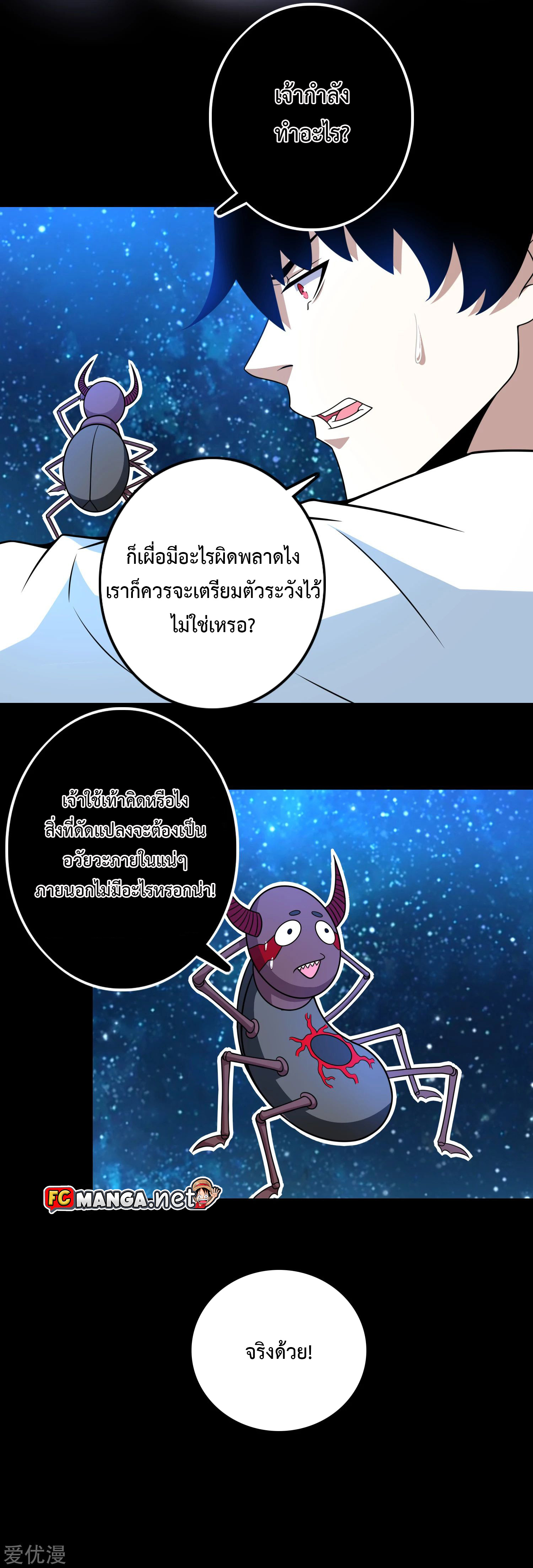 The King of Doom 280 (2)