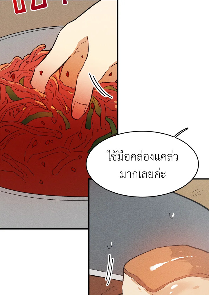 The Young Lady Is a Royal Chef 42 22