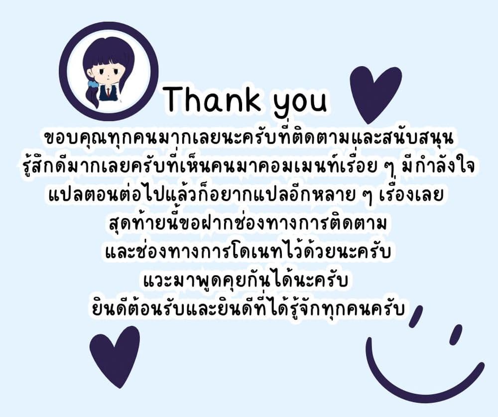 After School (Hakago) ตอนที่ 9 (31)