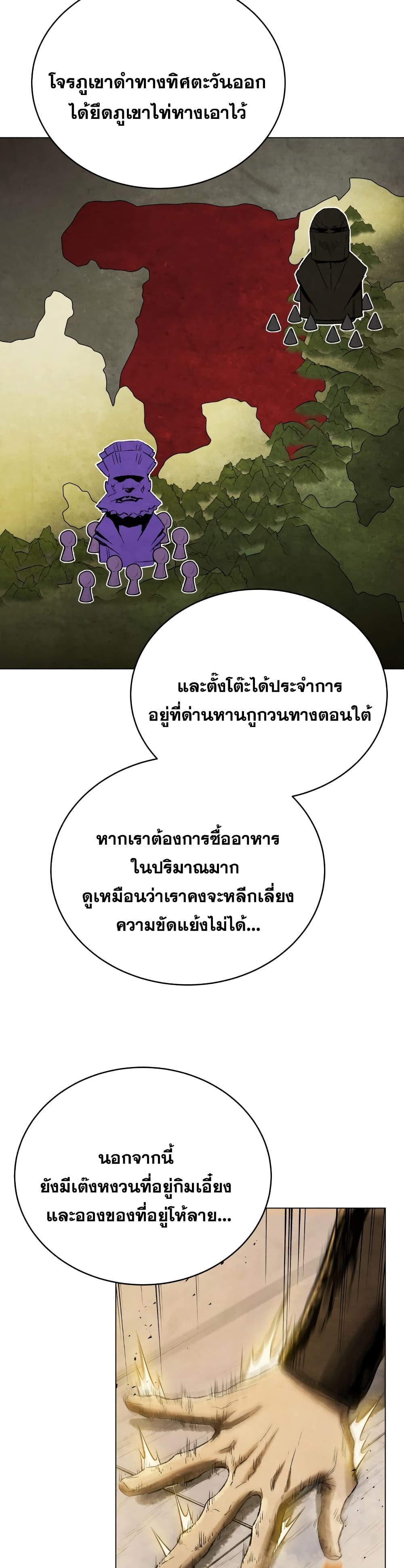Three Kingdoms Lu Bu’s Legacy ตอนที่ 67 (11)