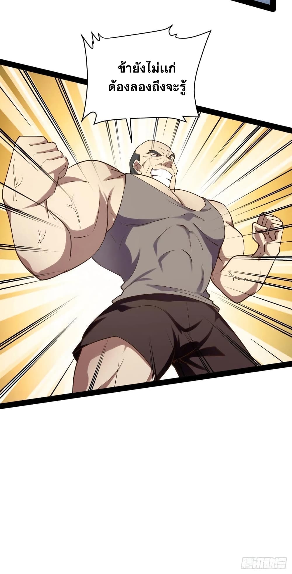 Falling into The Game, There’s A Harem ตอนที่ 29 (76)