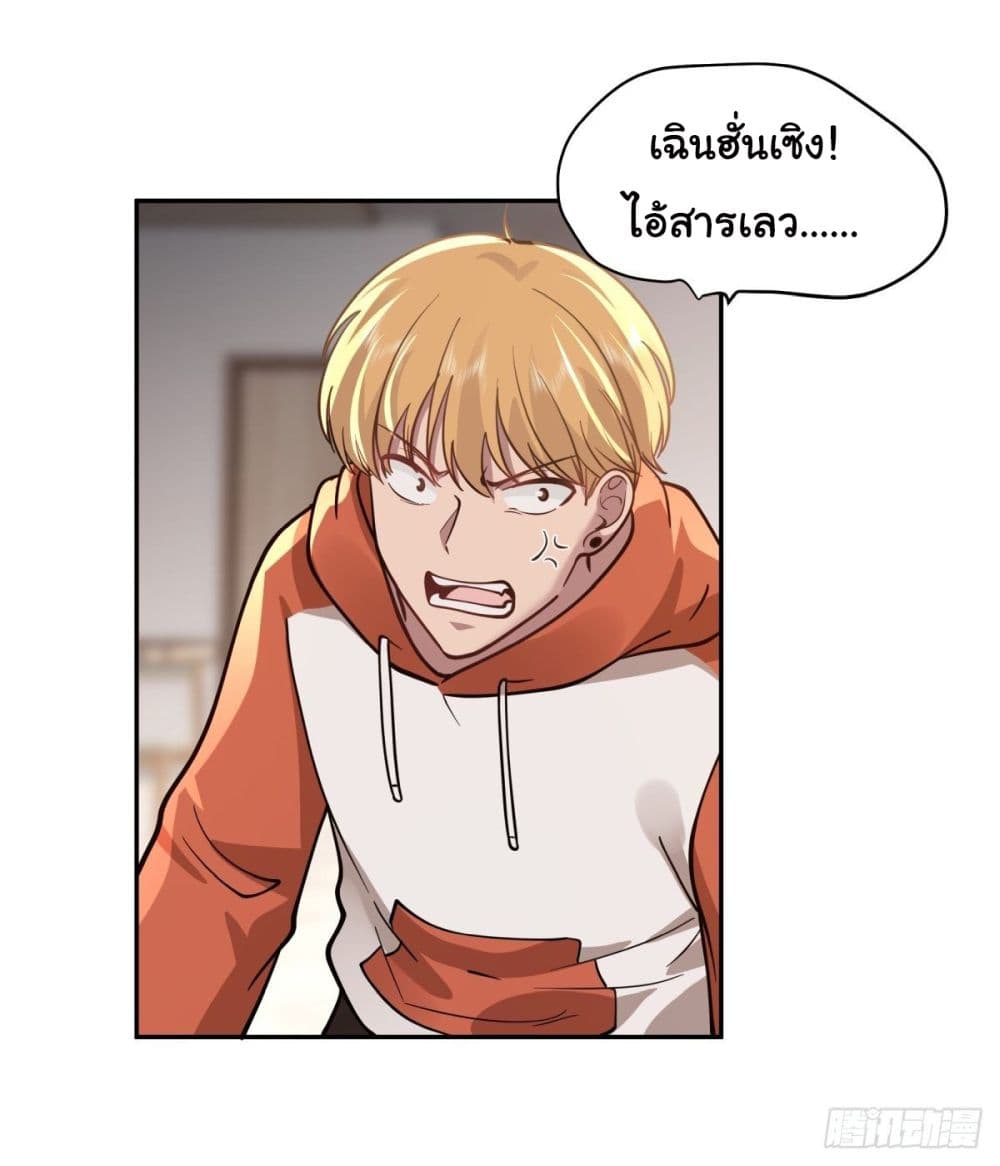 I Really Don’t Want to be Reborn 44 (14)