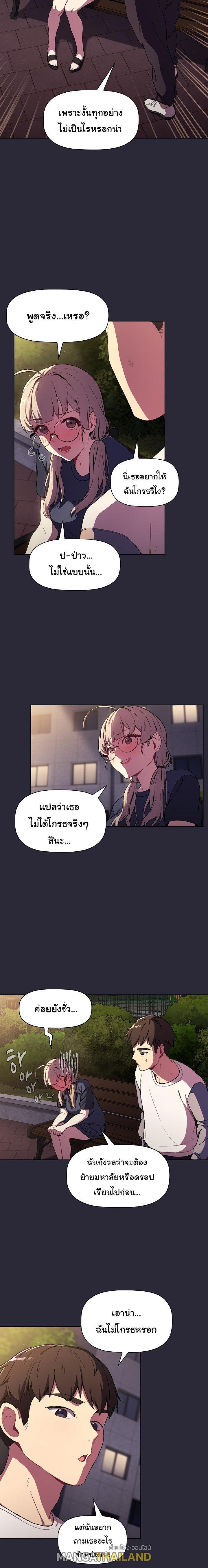 What Do I Do Now ตอนที่ 7 (14)
