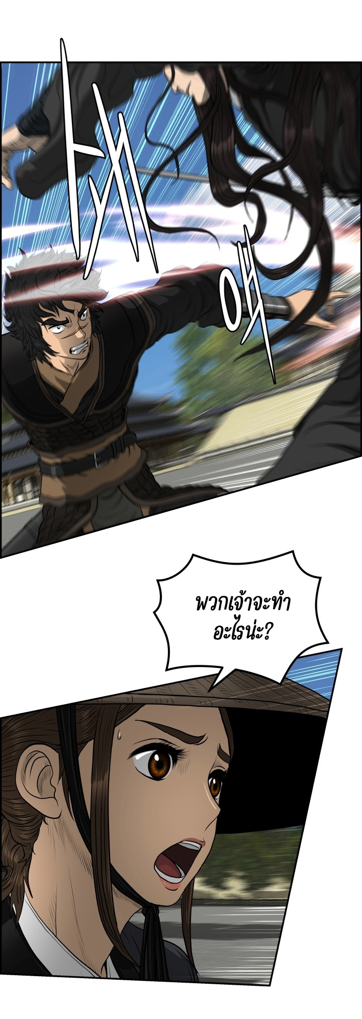 Blade of Winds and Thunders 51 (50)