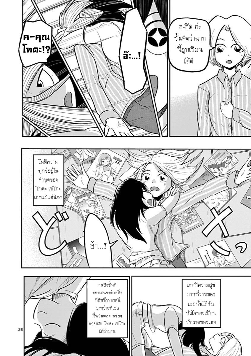 Ah… and Mm… Are All She Says 12 (26)