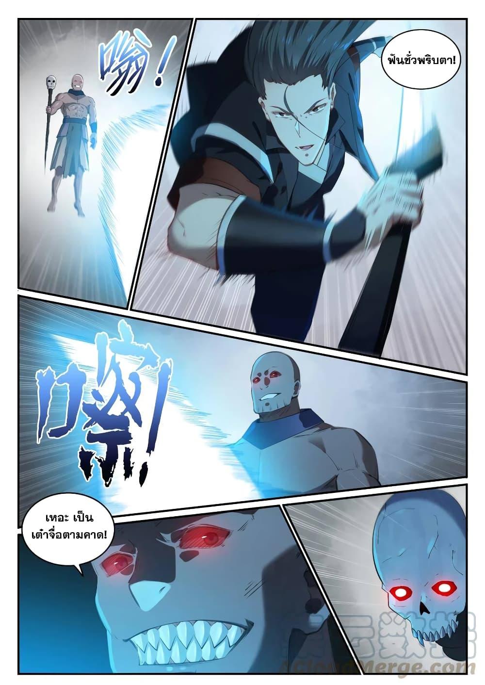 Bailian Chengshen ตอนที่ 709 (9)