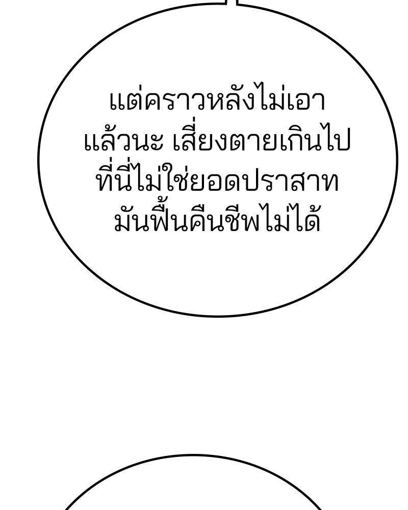Player ตอนที่ 166 (141)
