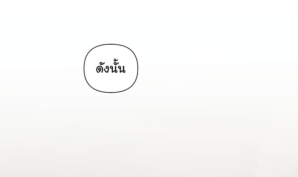 I Really Don’t Want to be Reborn ตอนที่ 119 (13)