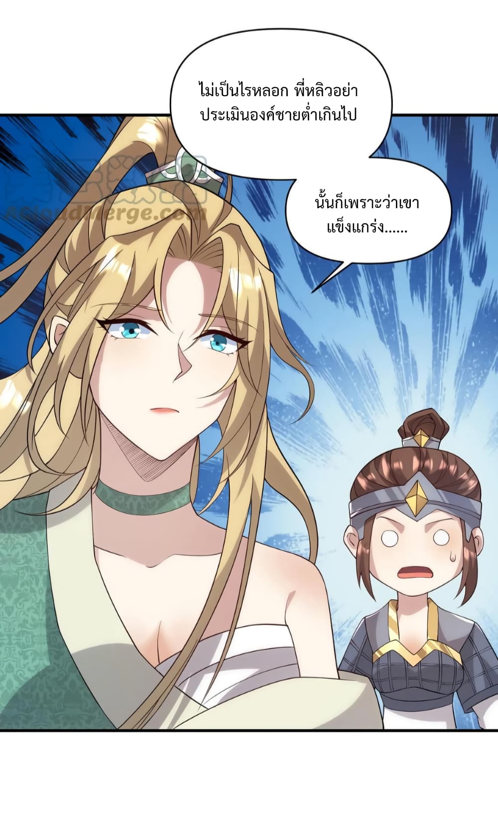 I Was Summoned to Help The Empress 24 24