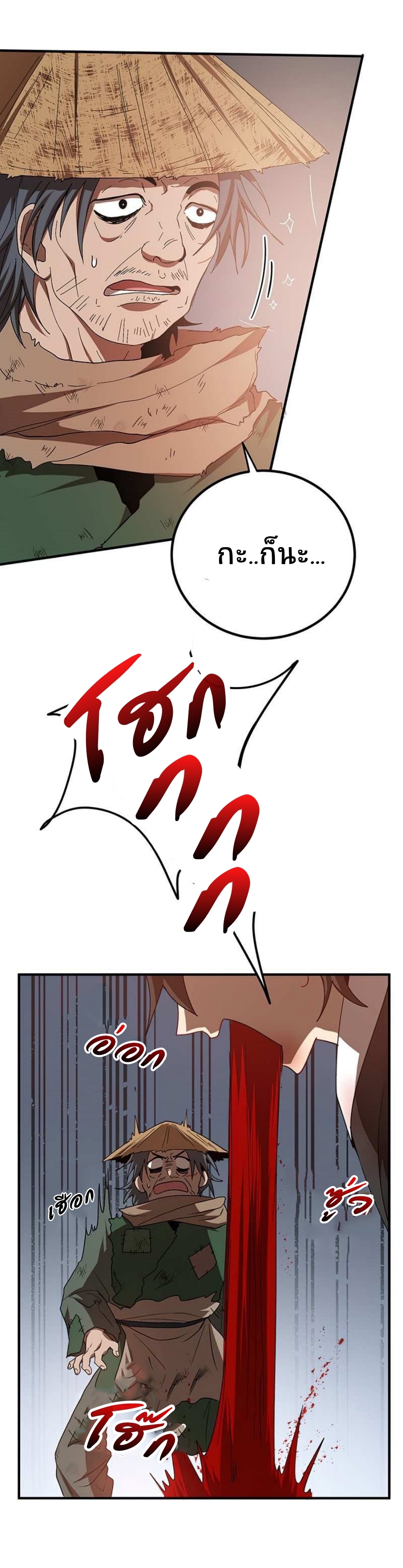 Path of the Shaman 57 (50)