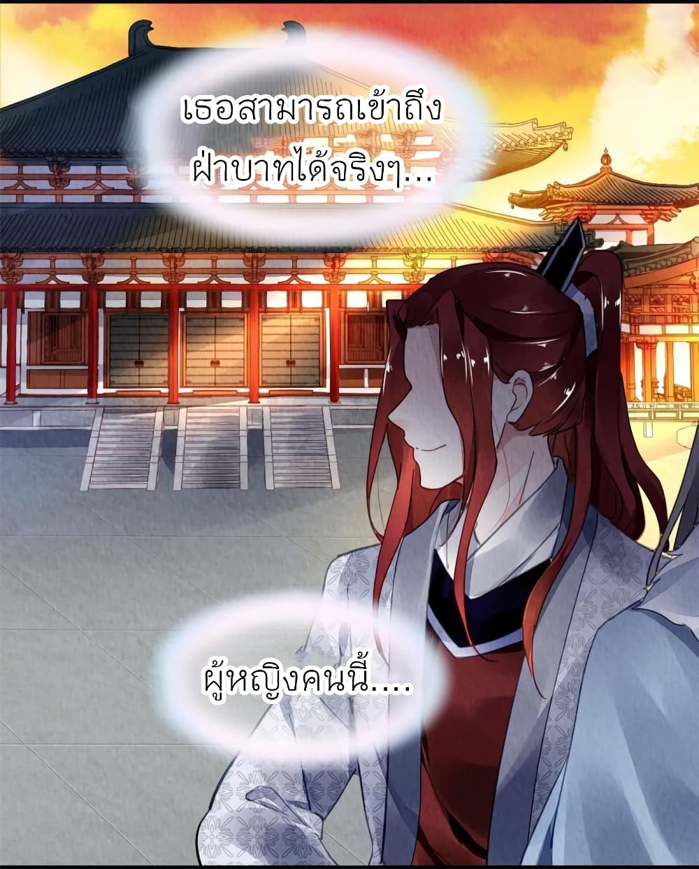 Chen Danzhu’s Revenge ตอนที่ 81 (38)