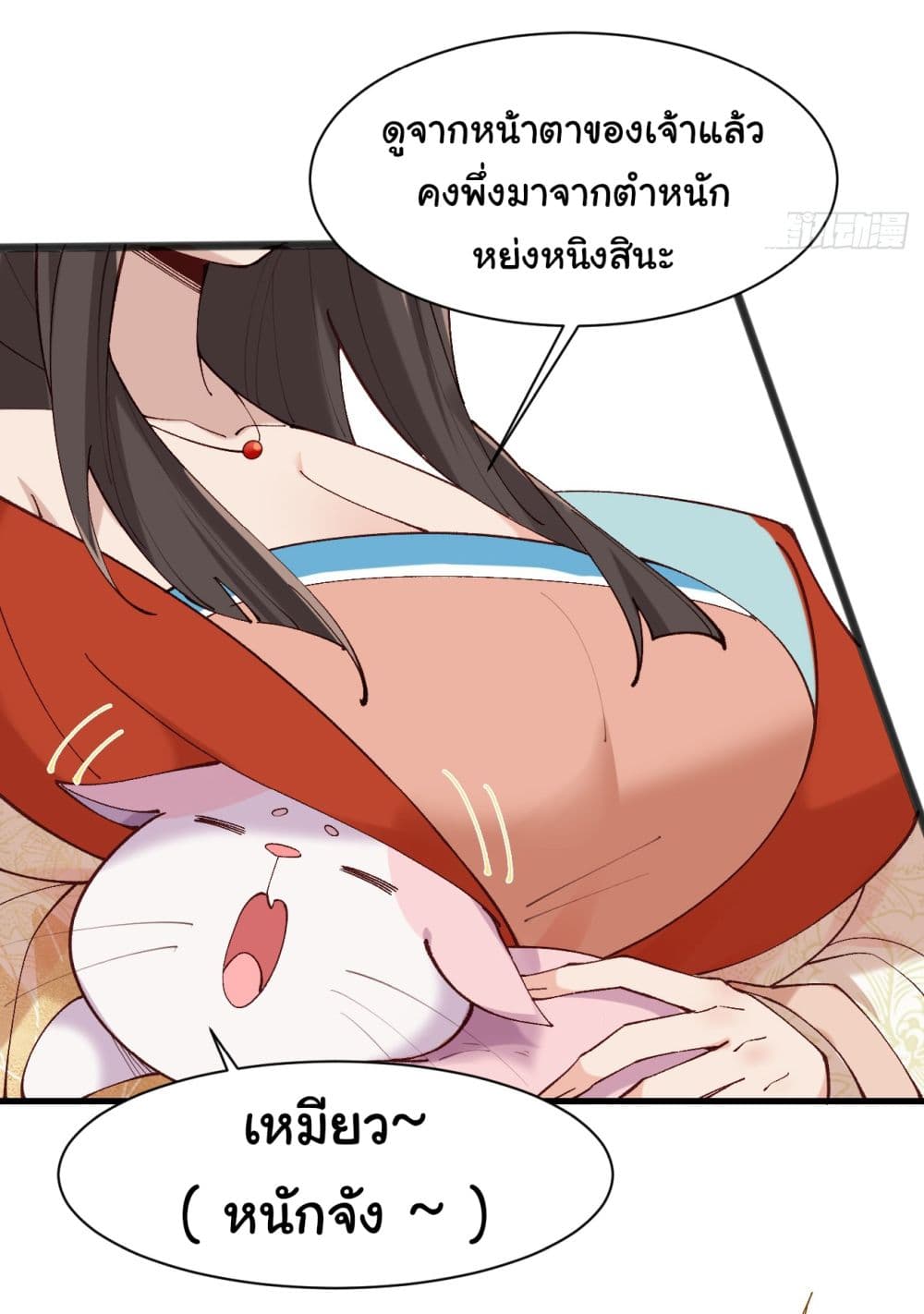 SystemOP ตอนที่ 10 (15)