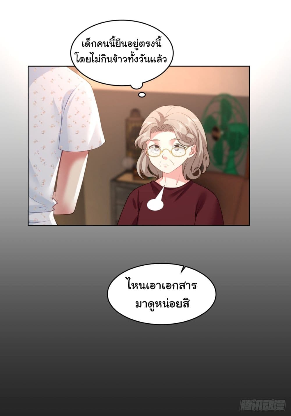 I Really Don’t Want to be Reborn ตอนที่ 90 (12)