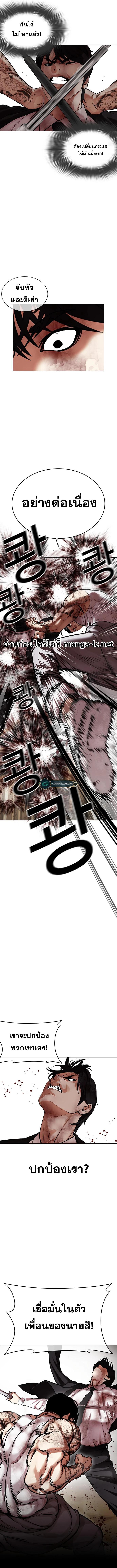 Lookism 459 22