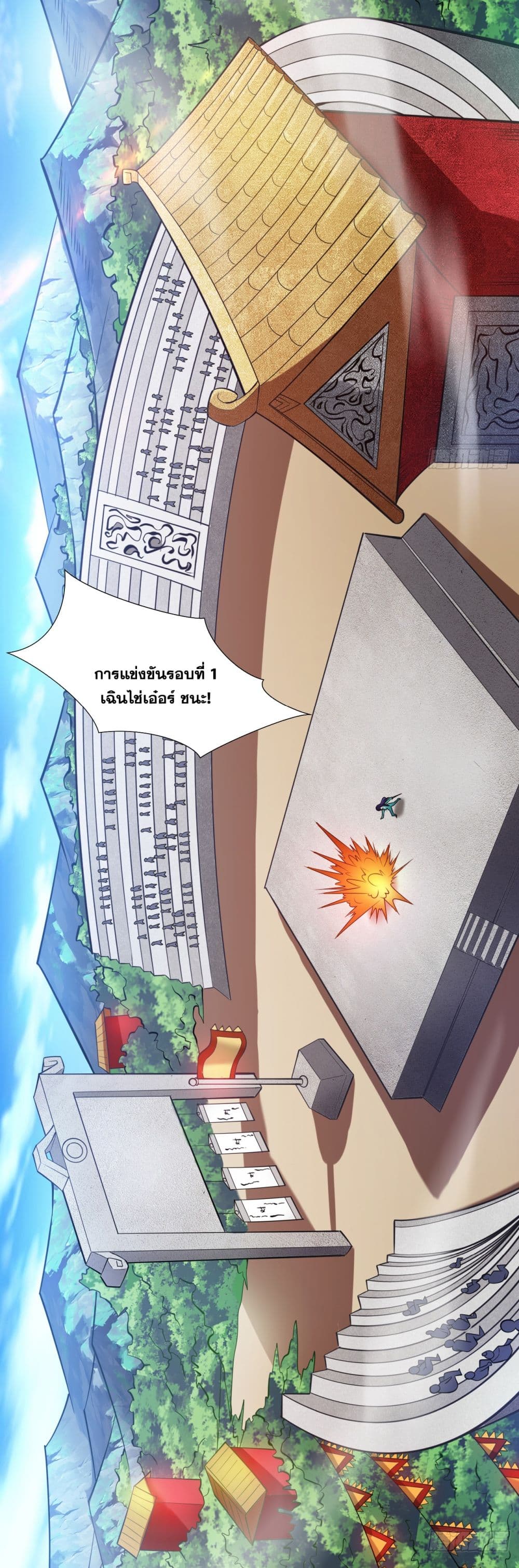 I Lived In Seclusion For 100,000 Years ตอนที่ 20 (4)