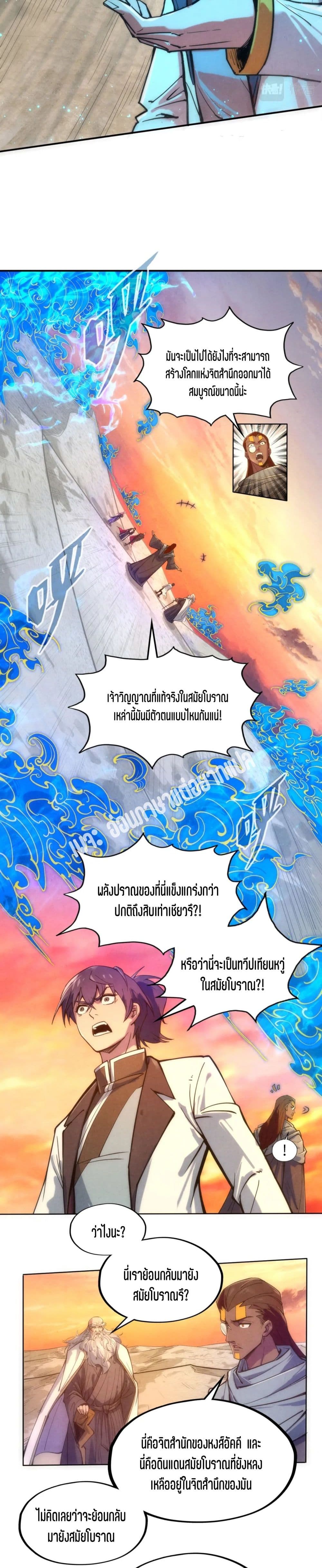 The Eternal Supreme 104 (12)