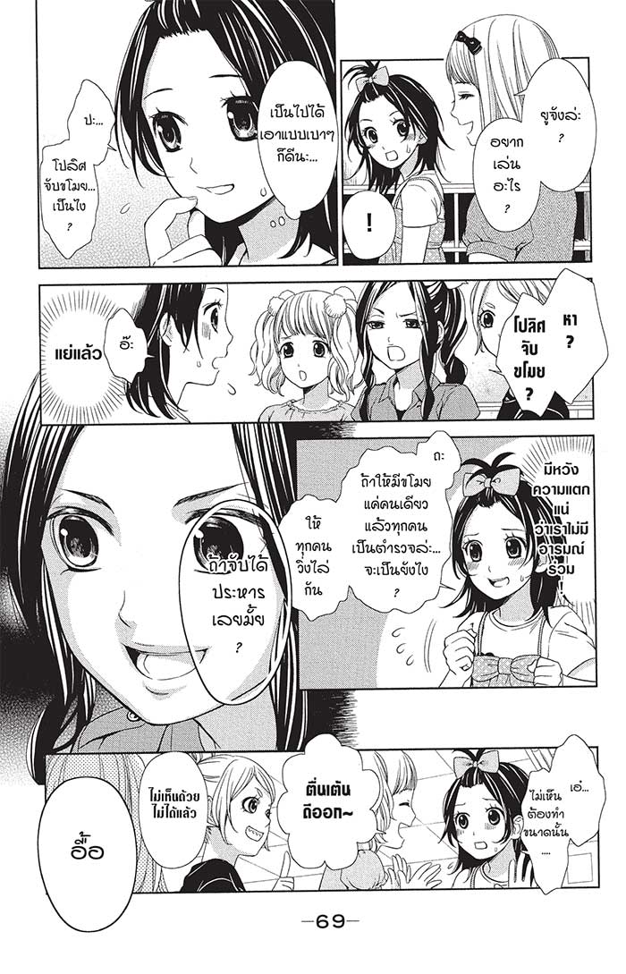 หลังตึกเรียนมีนางฟ้าถูกฝังอยู่ 2 (22)