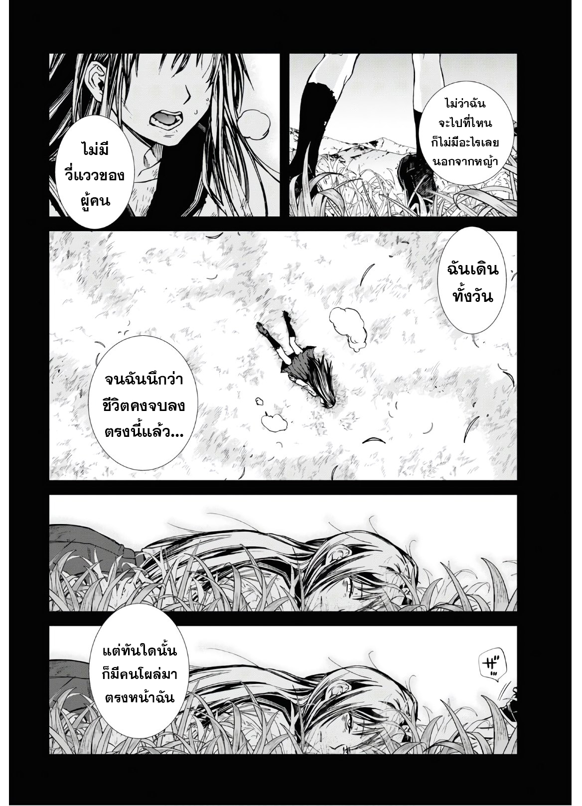 Mushoku Tensei ตอนที่ 69 (10)