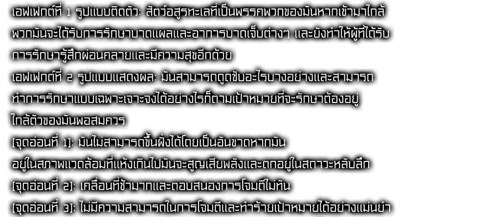 Monster Pet Evolution ตอนที่ 133 (59)