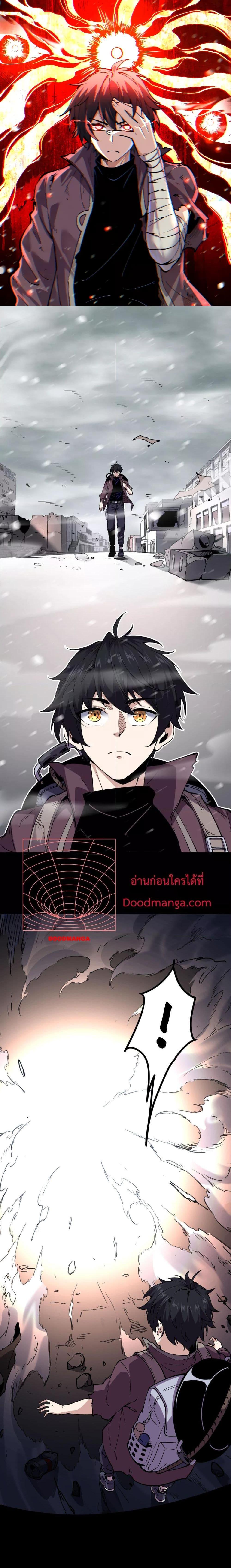I can see the restricted area rules ตอนที่ 2 (1)