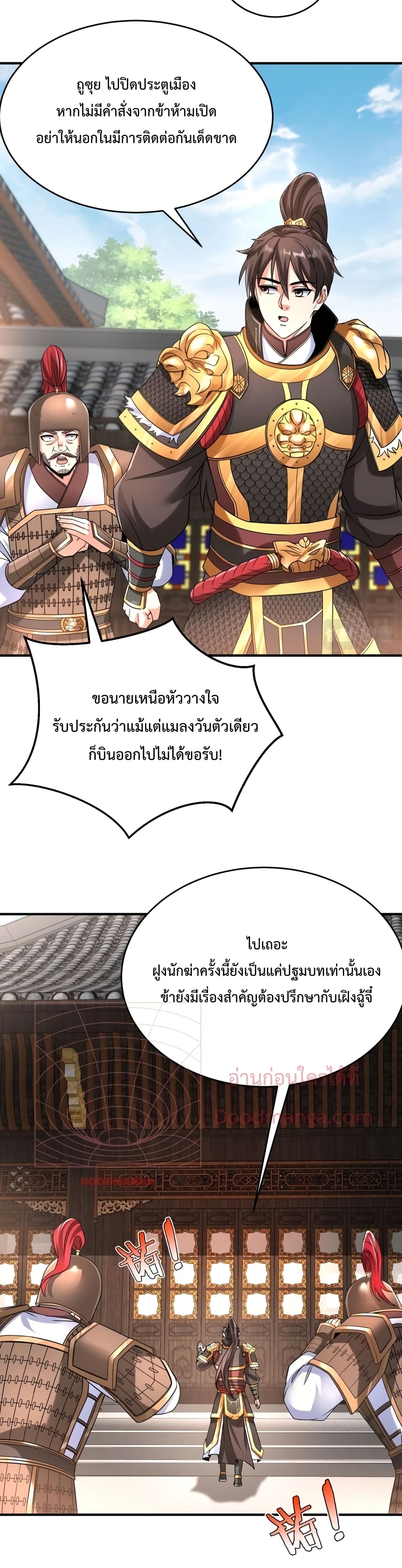 I Kill To Be God ตอนที่ 30 (14)