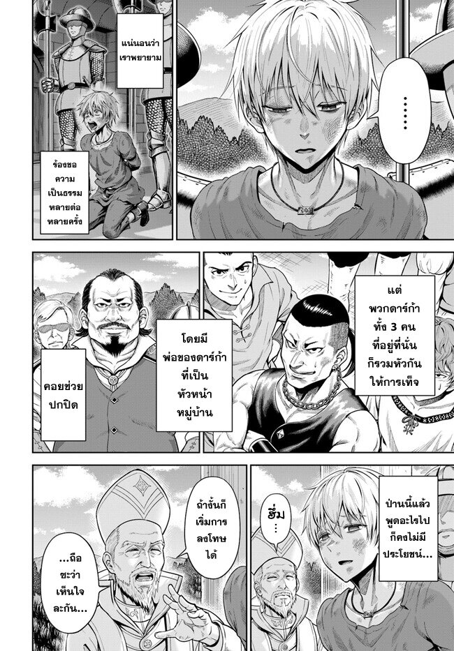 Dungeon ni Hisomu 1.2 (4)