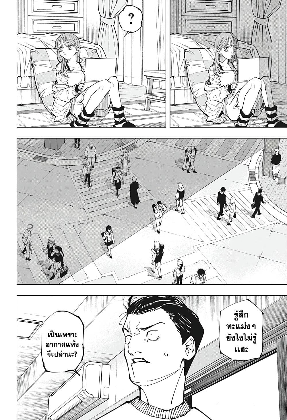 jujutsu kaisen 211.02