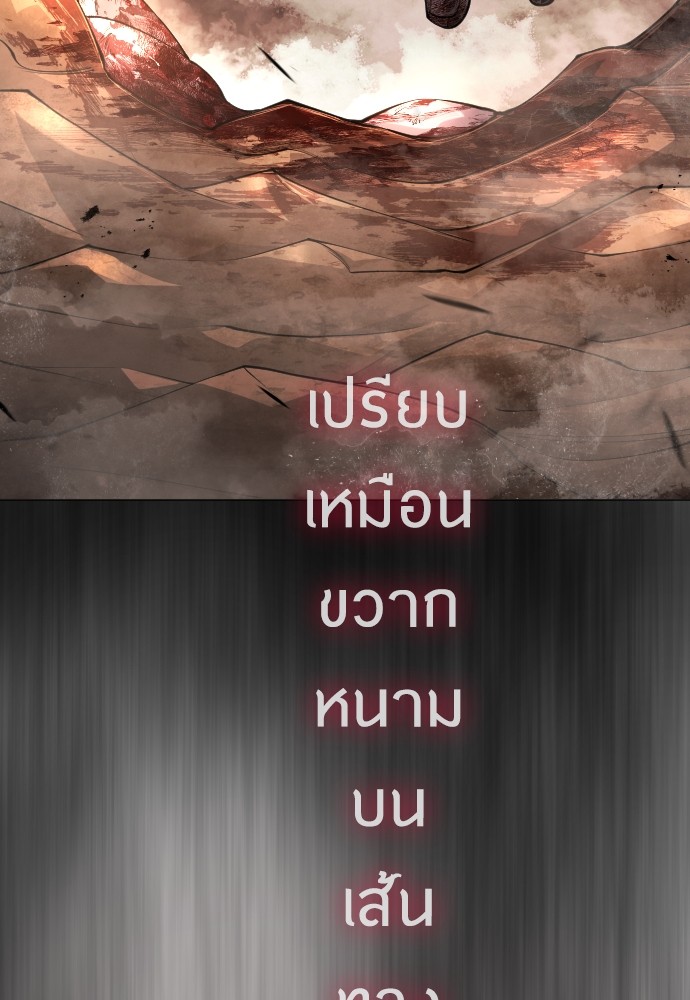 Superhuman Era 154 (73)