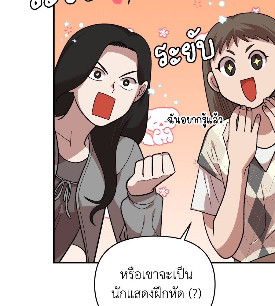 Childhood Friend Complex 5 (98)