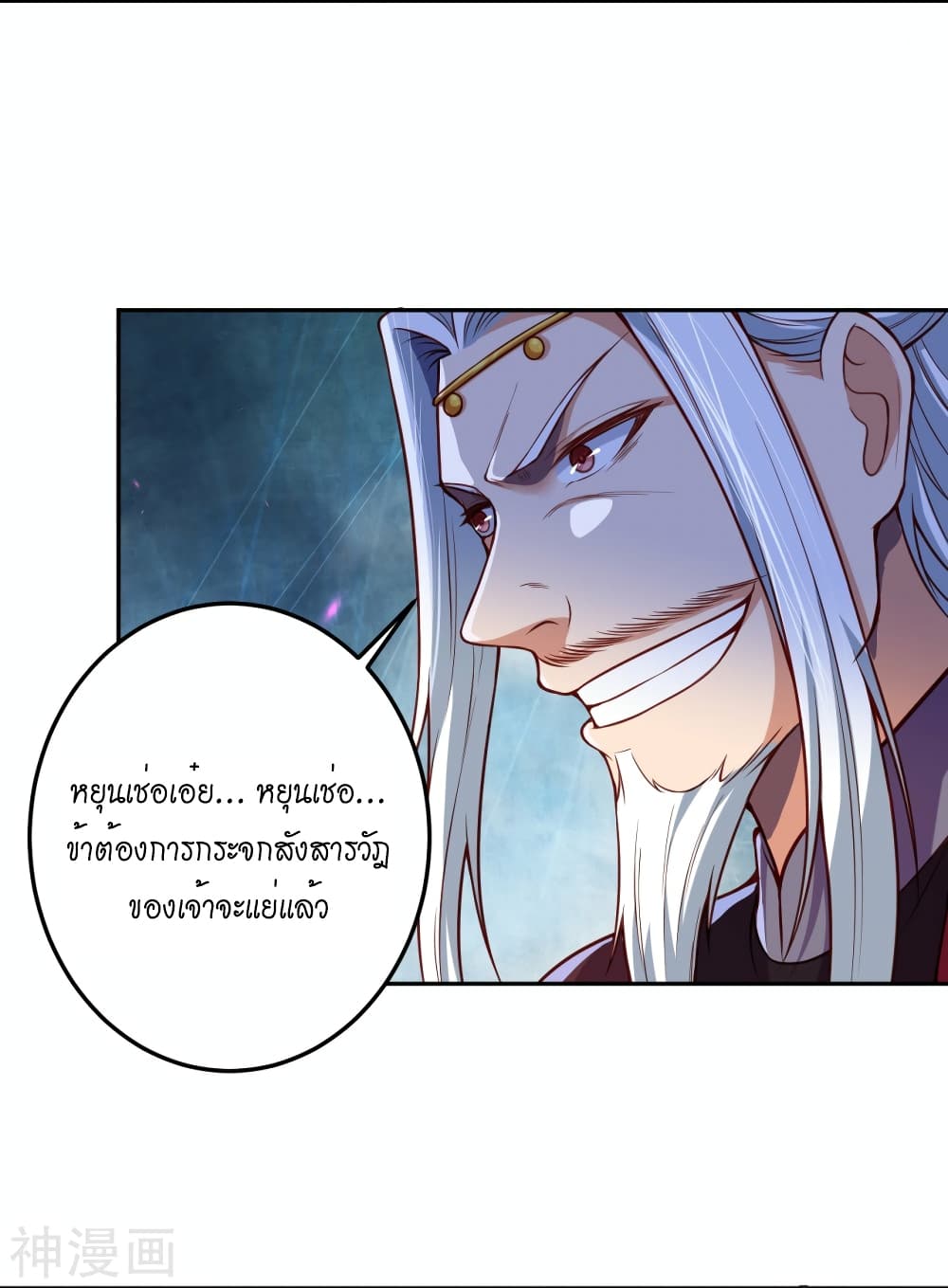 Against the Gods อสูรพลิกฟ้า ตอนที่ 496 (9)