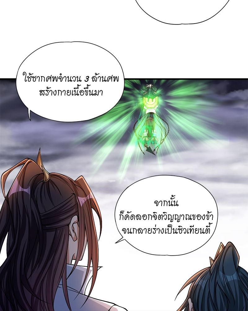 The Time of Rebirth 121 28