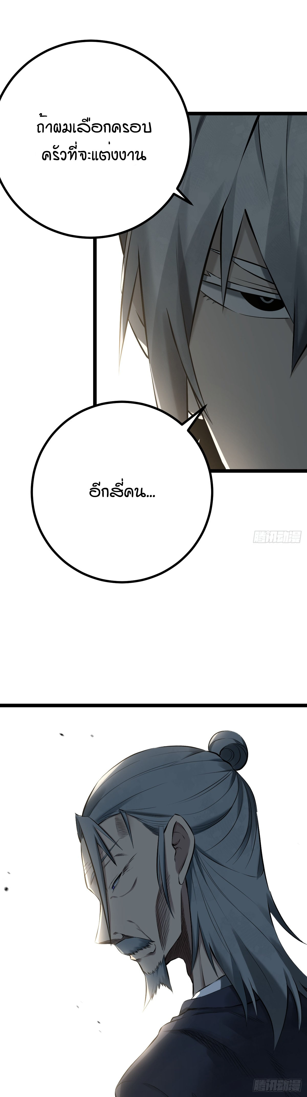 Celestial Master 2 (18)
