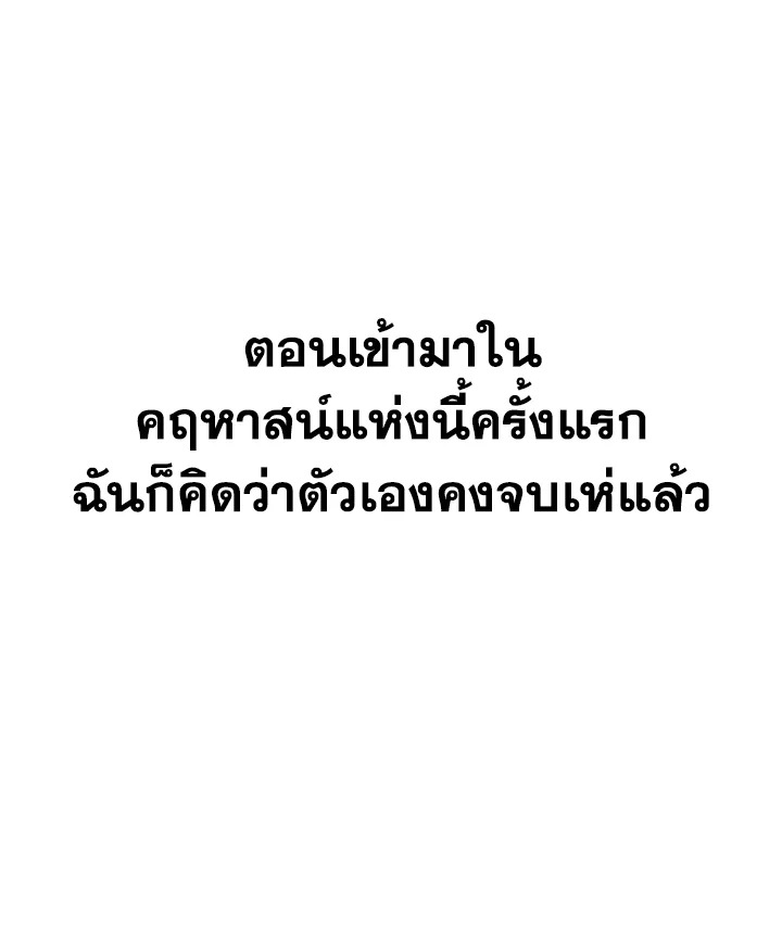 How to Survive As The Devil’s Daughter 23 111