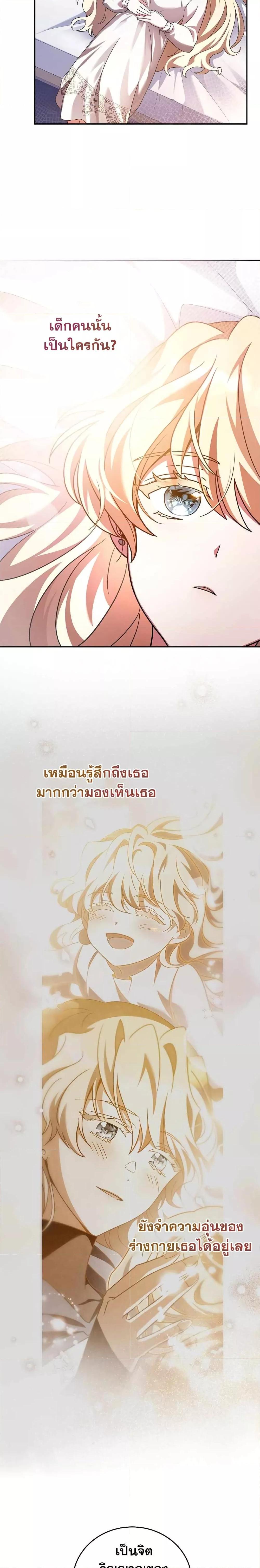 The Novel’s Extra (Remake) 60 28