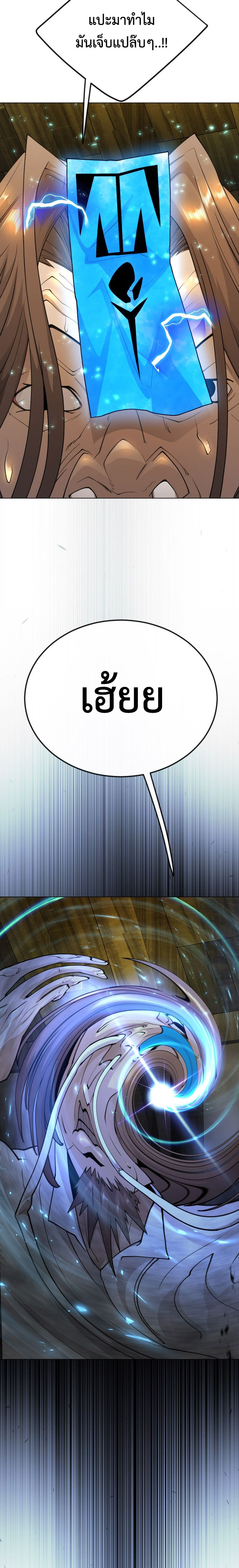 Superhuman Era 173 (10)