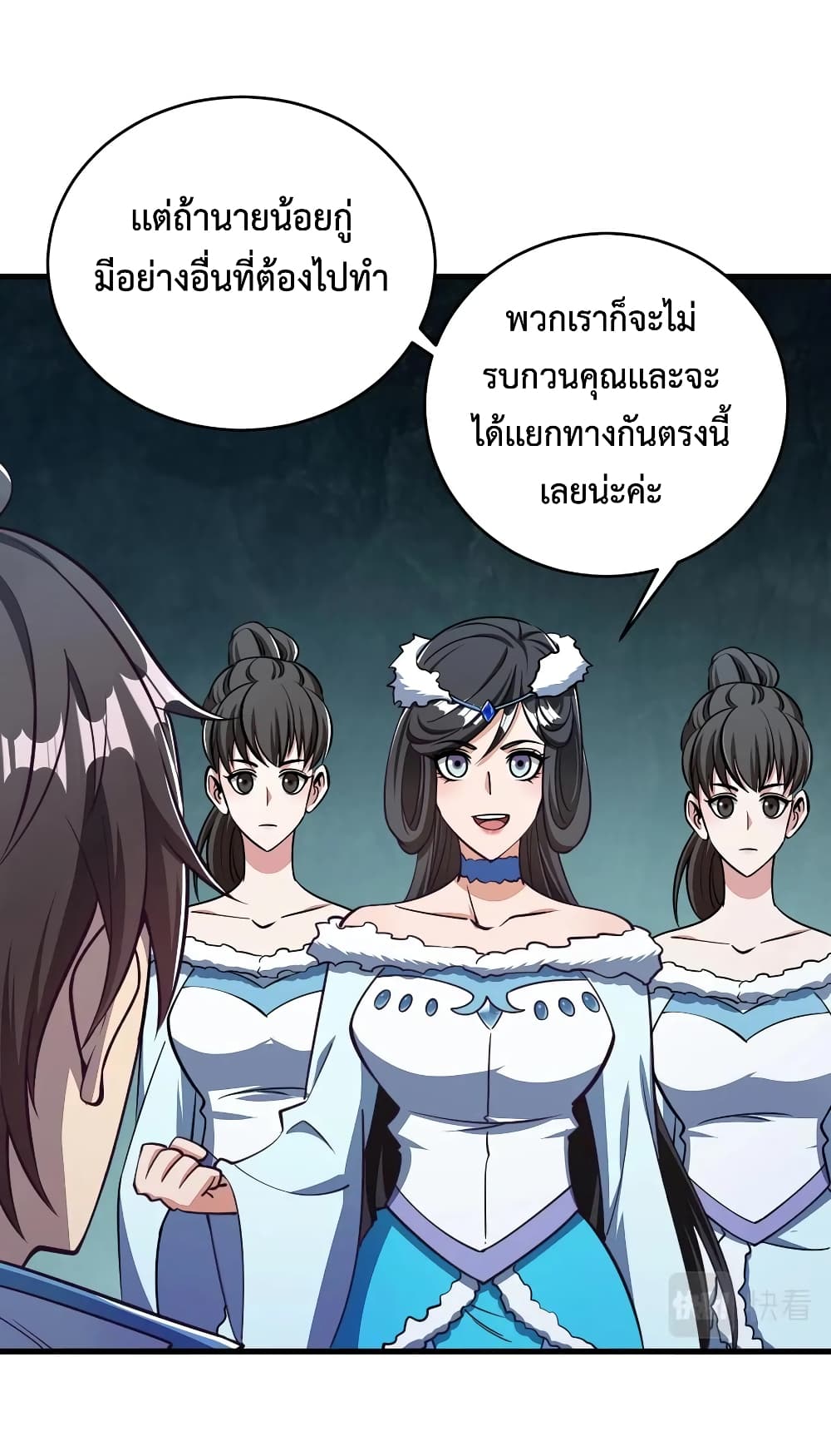 Attribute Extractor ตอนที่ 21 (29)
