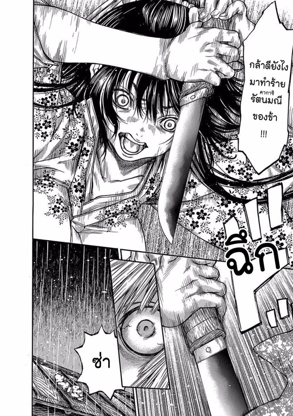 Ateya no Tsubaki 80.2 06