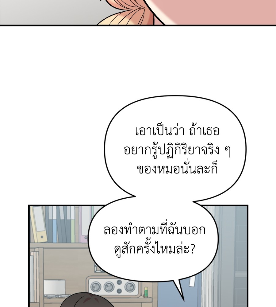 Childhood Friend Complex 15 (68)