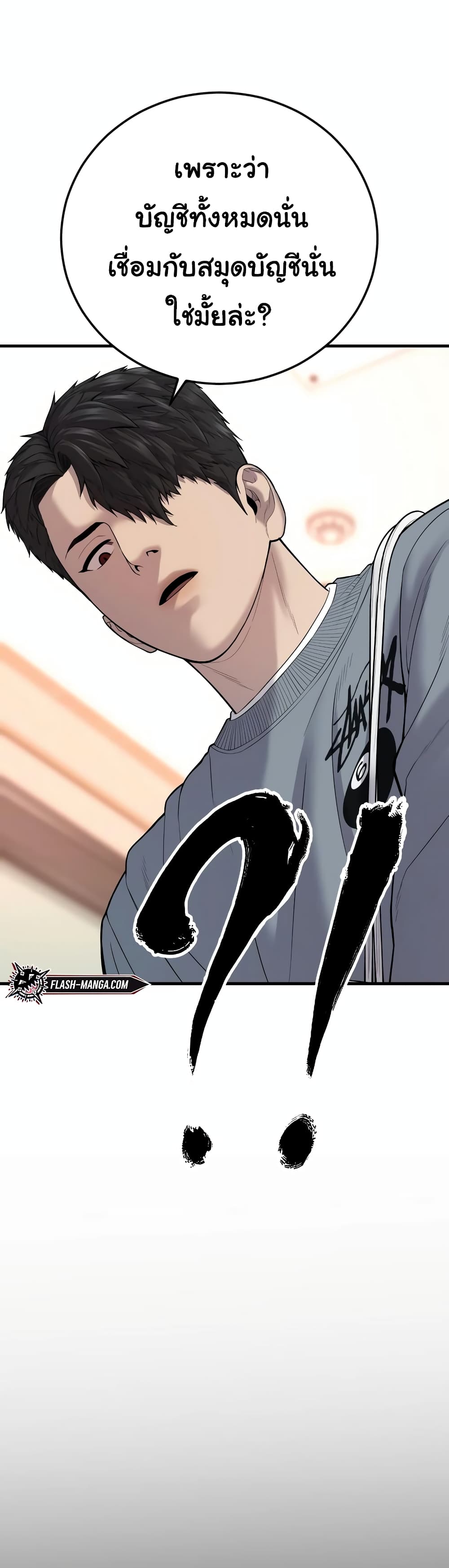 Juvenile Offender ตอนที่ 10 (18)