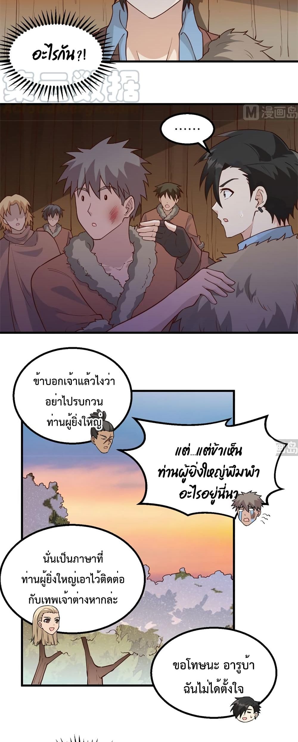Survive on a Deserted Island with Beautiful Girls ตอนที่ 111 (5)