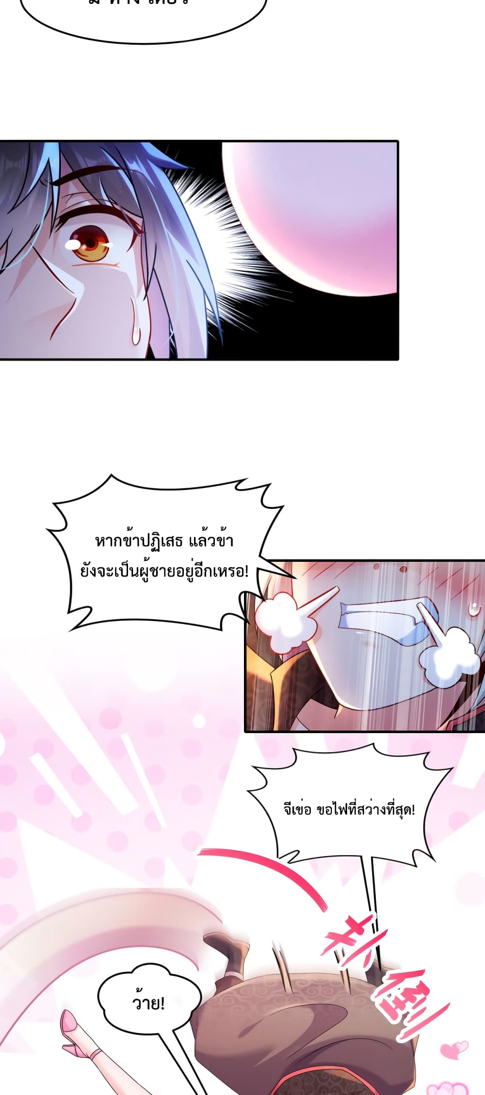 The Rebirth of My Emperor 22 (10)