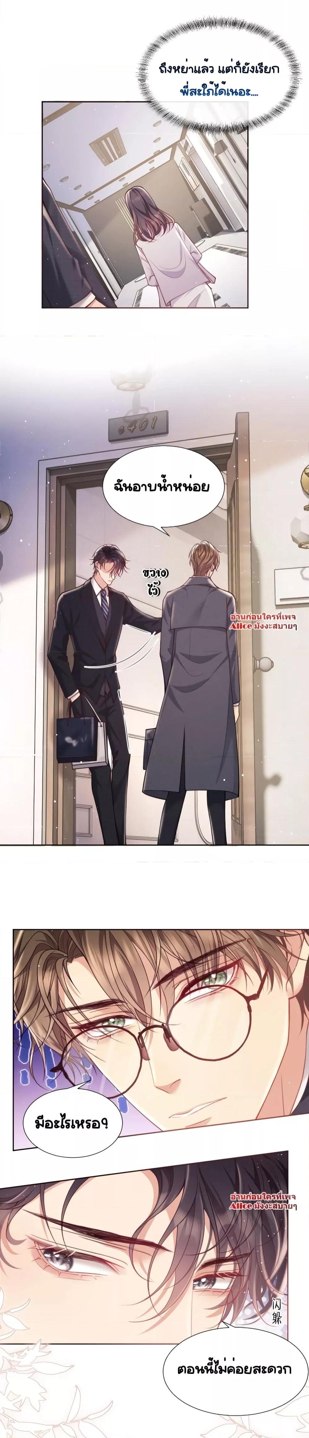 Bai Yueguang, He Attacked Me – คนที่แอบรักเริ่มจู่โจมฉันแล้ว ตอนที่ 5 (12)