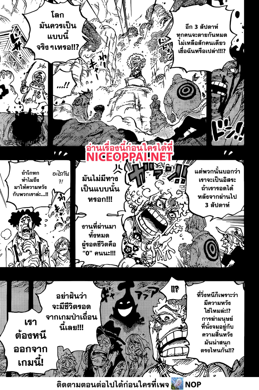 one piece 1096.04